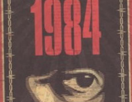 Naša preporuka - 1984